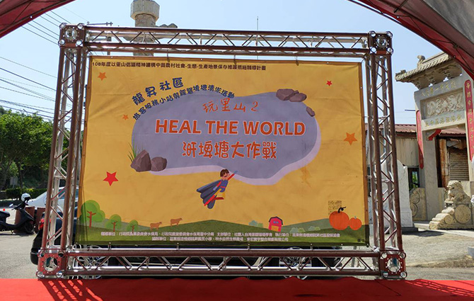 2019/10/16(PT)s2-HEAL THE WORDTj@-ʲ{